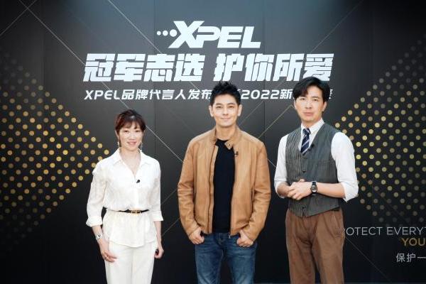 XPEL中国官宣林志颖代言暨2022 新品发表，冠军志选，护你所爱！