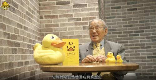狮子山下的小黄鸭:玩具大师林亮70余年的爱与坚持_TOM资讯