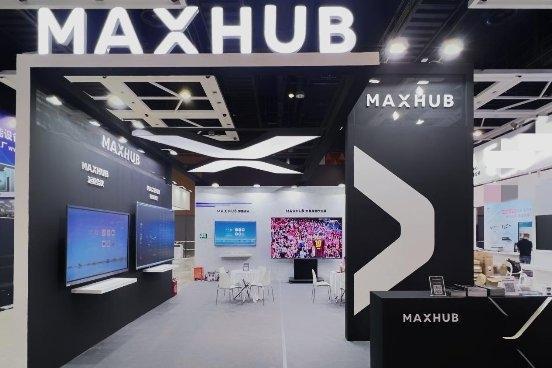 构建会议新模式，MAXHUB亮相第二十四届东北国际公共安全防范产品博览会