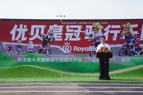 优贝皇冠骑行乐园盛大启幕，打造天津最大竞赛泵道基地