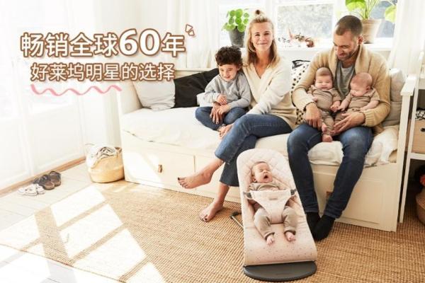 国际母婴品牌BabyBjorn全新配色上市，打造北欧家居生活