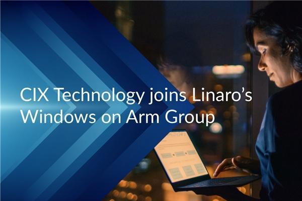 此芯科技加入Linaro Windows on Arm工作组，推动Arm全球生态建设