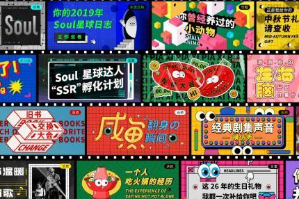 张璐创办Soul App，致力于打造社交元宇宙星球