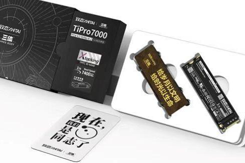 幻想无限 科技无限---致态TiPro7000三体联名款