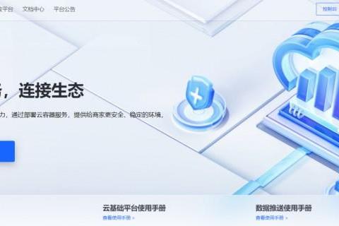 抖店应用云服务平台「抖店云」正式上线