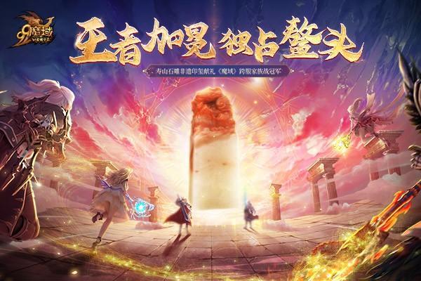 以匠心铸荣耀！福建网龙《魔域》联合非遗大师亲铸印玺为王者加冕