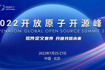 开放共享，共建共治 | 软通动力寄语2022开放原子全球开源峰会