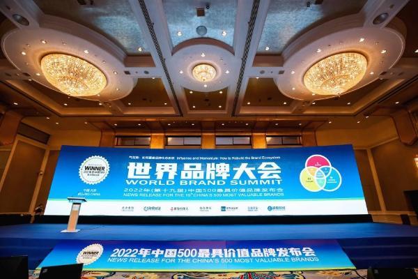 世界品牌实验室发布2022年中国500最具价值品牌 足力健品牌价值91.75亿元首入榜单