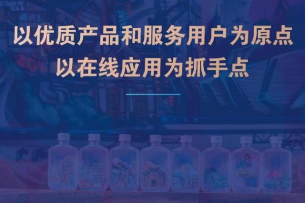 江小白创始人陶石泉：创新服务与产品，数字化实践我们一直在路上