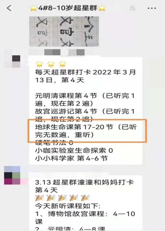 大咖素质训练营：暑假已经过半，项目式学习PK如火如荼！ 