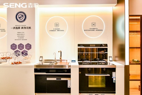 新标准 新产品｜森歌U5首发助力理想厨房的实现！