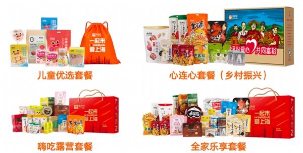 来伊份送福利啦，快收下这份Shopping攻略