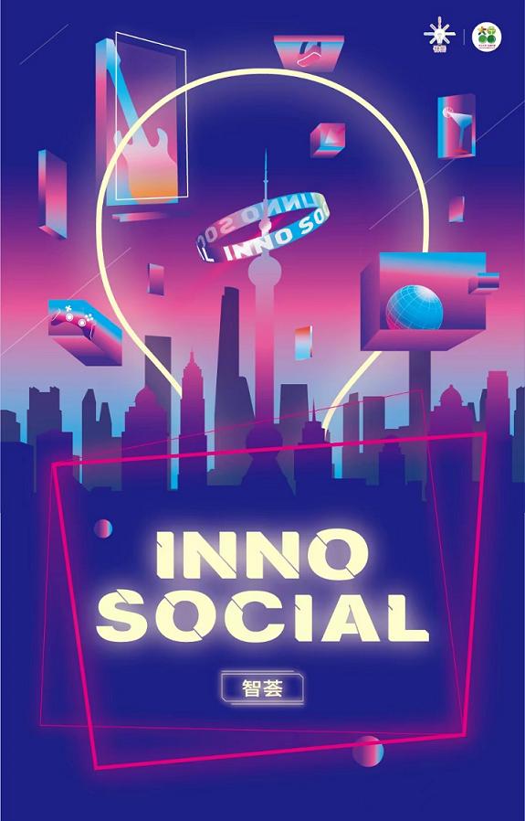 升级“城市新社交空间”，大宁国际“INNO SOCIAL”全新亮相