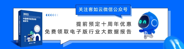 客如云十周年回馈商家，8月16日起，线下指定产品价低至6.7折