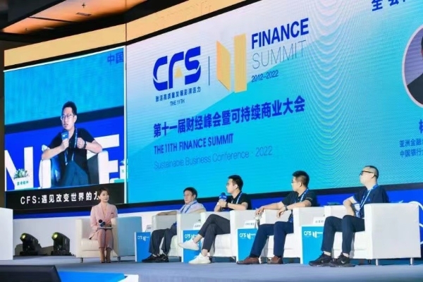 Bagotte邦果荣获2022杰出品牌形象奖 喜提第十一届CFS财经峰会权威大奖