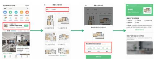 土巴兔技术革新，“装修我家”功能获赞不断