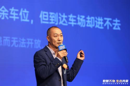 捷停车李民：解决停车难，从“找车位”开始