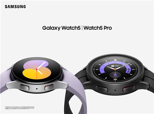 推动整体健康革新 三星发布Galaxy Watch5和Galaxy Watch5 Pro