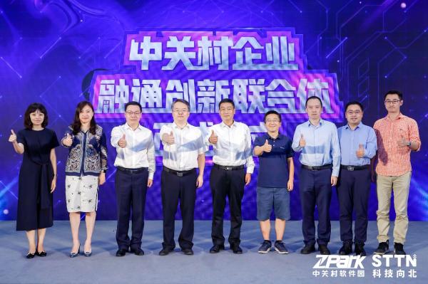 Hand in hand to create the future 2022 Zhongguancun Rongtong Innovation Summit Forum was held in Beijing 