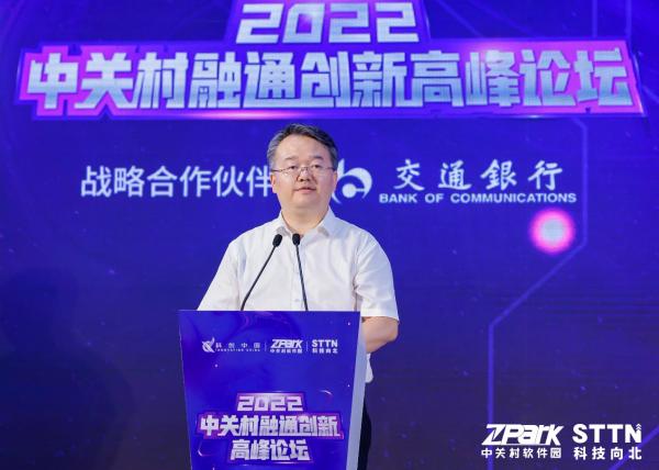 Hand in hand to create the future 2022 Zhongguancun Rongtong Innovation Summit Forum was held in Beijing 