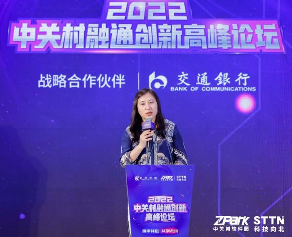 Hand in hand to create the future 2022 Zhongguancun Rongtong Innovation Summit Forum was held in Beijing 