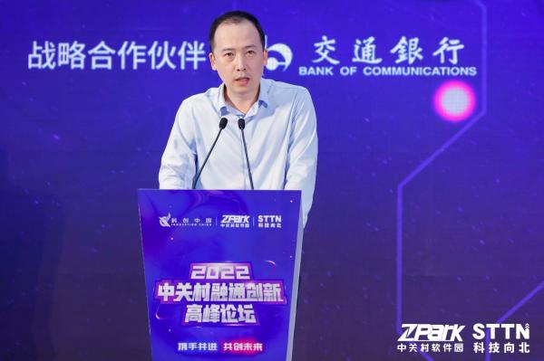 Hand in hand to create the future 2022 Zhongguancun Rongtong Innovation Summit Forum was held in Beijing 