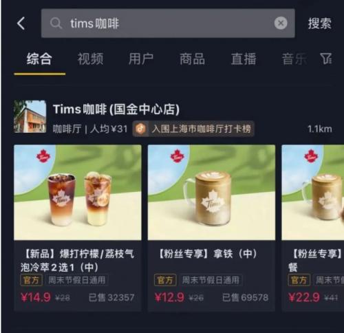 3万条新品短视频，带来2000万销售额！Tims找到咖啡经营新阵地