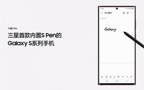 笔尖上的惊喜 手握S Pen感受三星Galaxy S22 Ultra全新交互体验