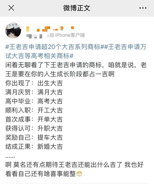 看，白云山大健康板块王老吉如何与年轻人“接轨”