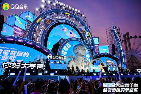 QQ音乐“你好，大学声”天空音乐会热血落幕，祝愿首批毕业00后奔赴梦想天空