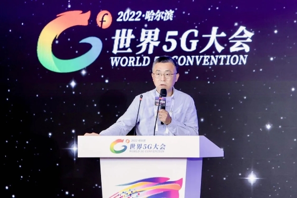高通参加2022世界5G大会，携手产业伙伴迈向万物智能互联未来