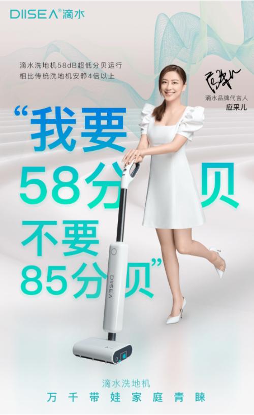 滴水官宣品牌代言人陈小春应采儿，解锁带娃家庭健康清洁新科技