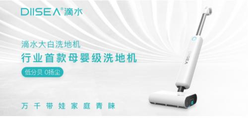 滴水官宣品牌代言人陈小春应采儿，解锁带娃家庭健康清洁新科技