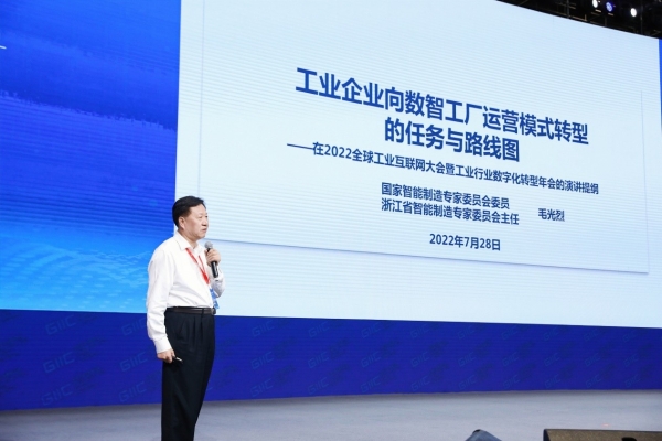 2022年（第四届）全球工业互联网大会暨 工业行业数字化转型年会乌镇召开