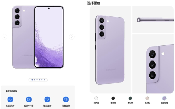 S22系列|幽紫秘境如梦如幻 三星Galaxy S22全新配色现已上架
