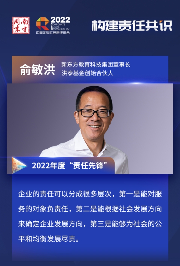 聚焦可持续商业与零碳未来，第十四届中国企业社会责任年会在穗举办