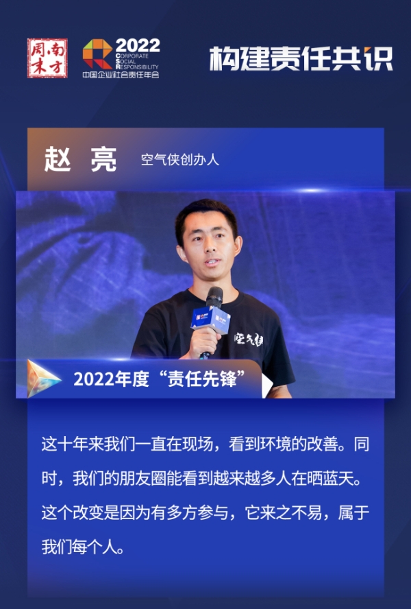 聚焦可持续商业与零碳未来，第十四届中国企业社会责任年会在穗举办