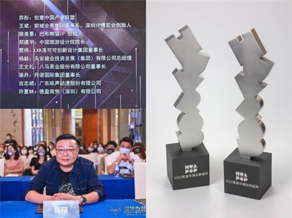 猪猪侠荣获2022华潮十大创意品牌奖，IP创新传承中国文化 