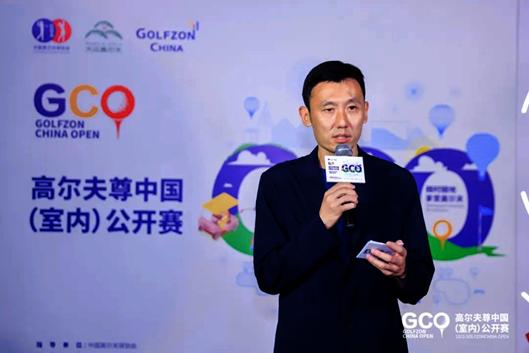 2022高尔夫尊中国（室内）公开赛男子总决赛新闻发布会圆满召开