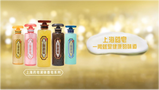 《搓搓操》爆红，上海药皂跻身国潮新势力