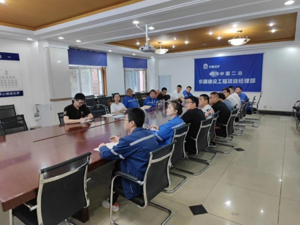 中国二冶集团新疆分公司东疆项目部召开疫情防控部署专项会议