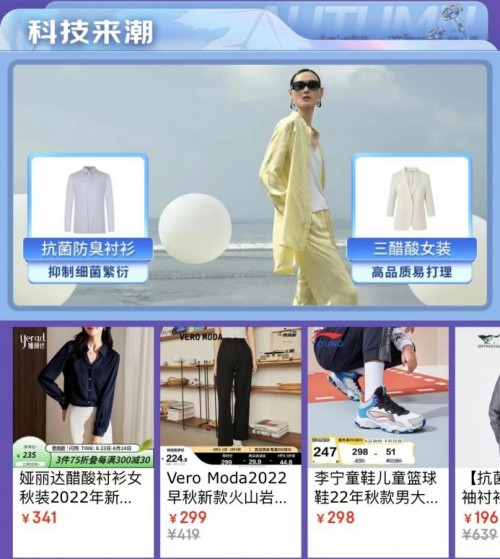 服饰超级新品、趋势爆款助阵 京东新百货“秋尚新”全方位满足追新需求
