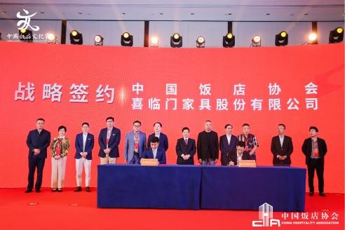Xilinmen and Chinese Restaurant Association signed a strategic cooperation agreement to jointly build the world's leading national brand of sleep industry