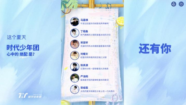 8月28日晚 酷狗音乐全网首播时代少年团三周年限定演出