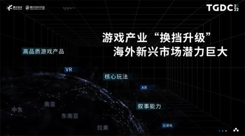 腾讯夏琳：激发游戏创新活力，助力产业可持续发展