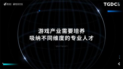 腾讯夏琳：激发游戏创新活力，助力产业可持续发展