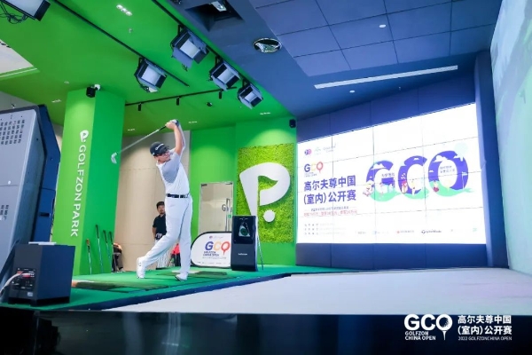圆满收官！高尔夫尊中国（室内）公开赛掀起大众高尔夫文化新热潮