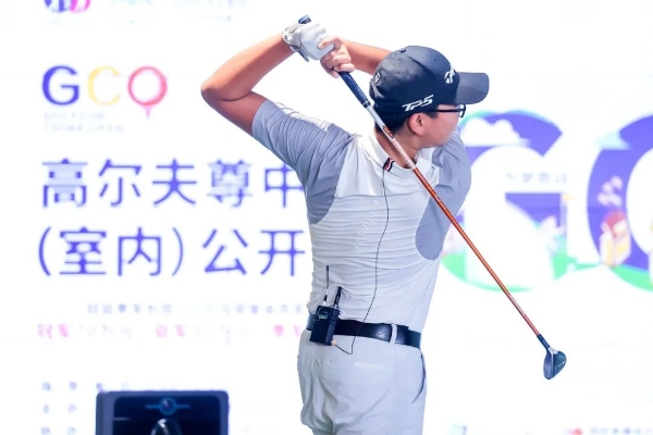 圆满收官！高尔夫尊中国（室内）公开赛掀起大众高尔夫文化新热潮