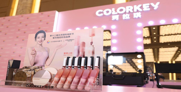 colorkey珂拉琪成为第十二届北京国际电影节官方指定彩妆品牌
