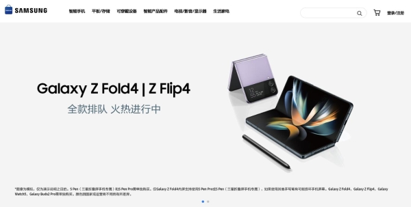同享预售福利 三星Galaxy Z Fold4全款排队火热进行中